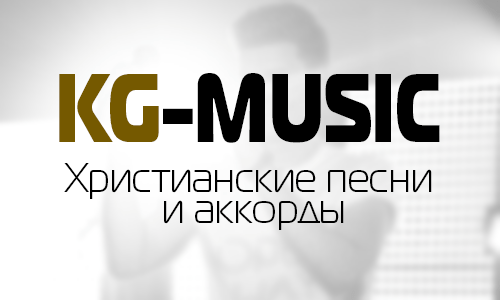 Логотип KG Music