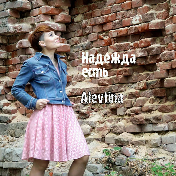 Под Новый Год Аккорды