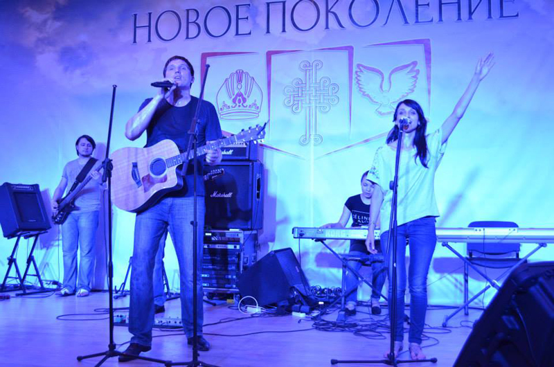 Новое Поколение церковь Новомосковск