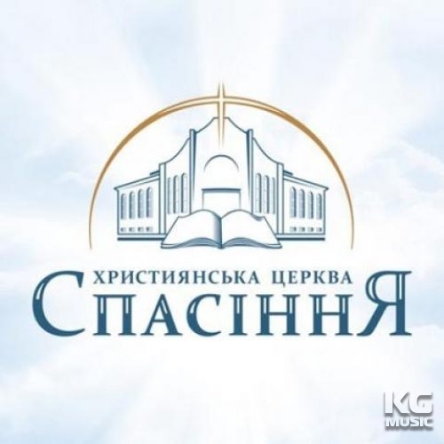 Церковь Спасение г. Вишневое