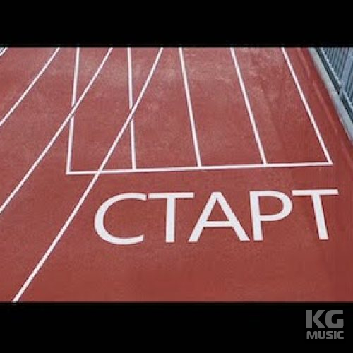 Анна Волобуева - Старт (Official Video)