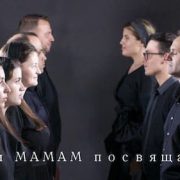 Семья Кирнев - СЕРДЦЕ МАТЕРИ