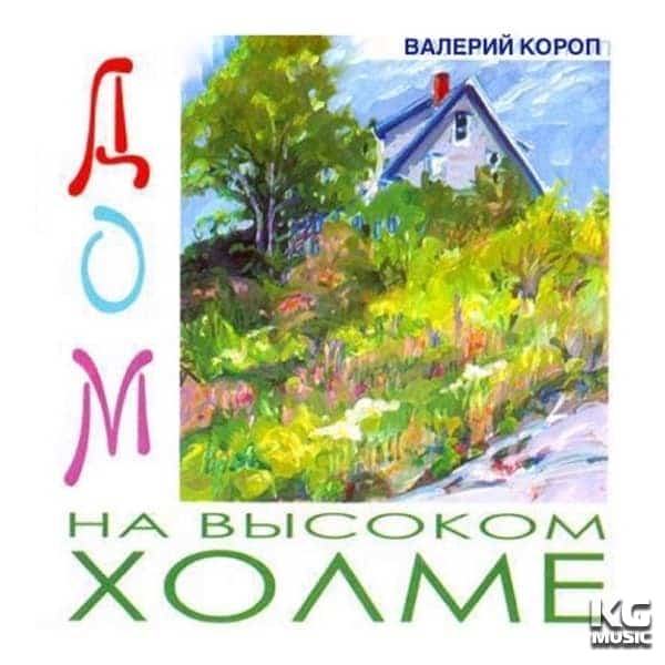 Новогодние Песни Валерии