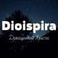Драгоценный Христос - Dioispira
