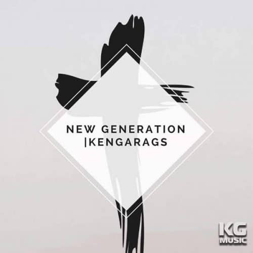 Новое Поколение Кенгарагс