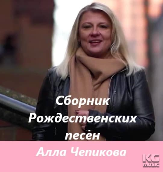 Новогодние Песни Тексты Аккорды Новогодние Песни Тексты Аккорды