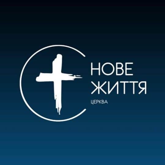 Нове Життя Черкаси