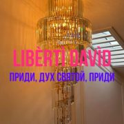 Приди, Дух Святой, приди - LIBÈRTÌ DAVÌD