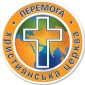 Перемога Київ
