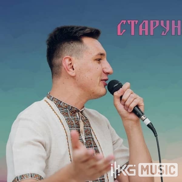 Мирослав Старунчак
