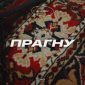 Прагну (acoustic) - Light Up Worship