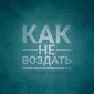 Барладян