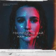 Илона Асташкина