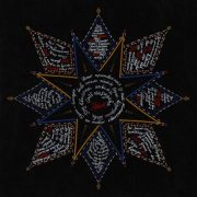 Спас народився нам - Room For More