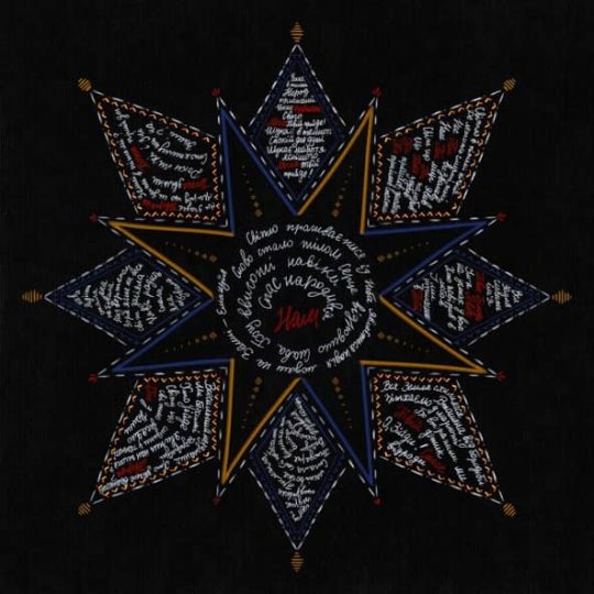 Спас народився нам - Room For More