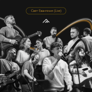 Свет Евангелия (Live) - PG music