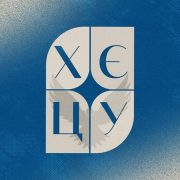 Нове Покоління м. Шахтарське